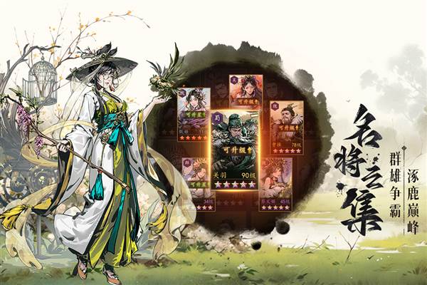 宫三国图片