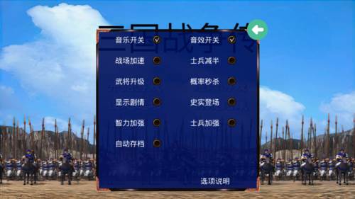 三国战争传游戏图片1