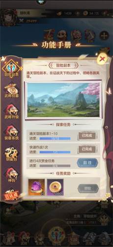 幻想名将录游逸客户端图片3