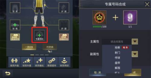 艾特足球小米渠道服图片12