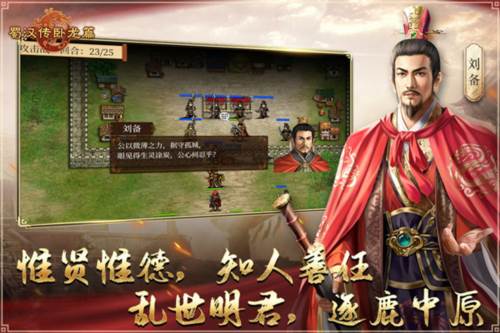 蜀汉传卧龙篇官服图片1