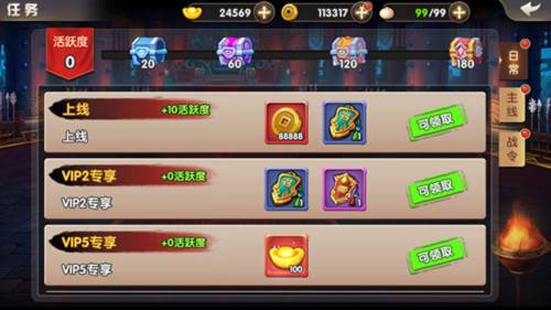 天天三国小米版图片3
