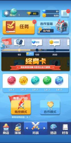球球英雄折扣版本图片13