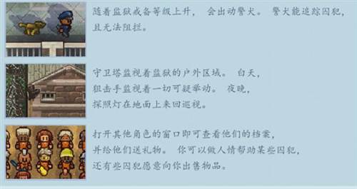 逃脱者2官方版10