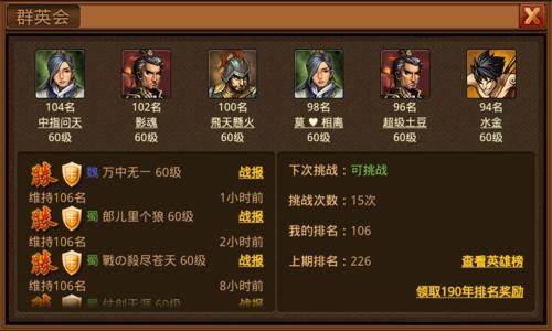 兵种武将详细介绍配图2