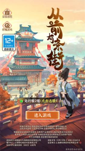从前有条街官方版图片1