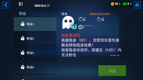 雷霆小分队九游版英雄属性提升技巧