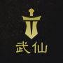 仙弈传说九游版游戏截图3