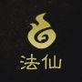 仙弈传说九游版游戏截图5