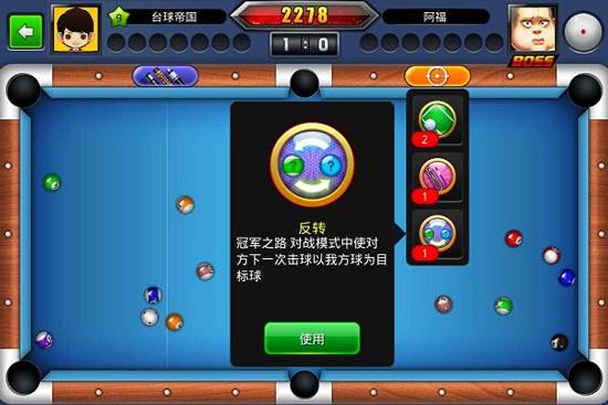 台球帝国4399版游戏攻略