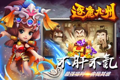 逐鹿九州折扣服图片1