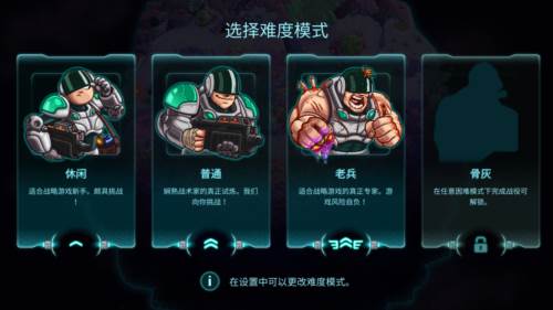 钢铁战队汉化版图片5