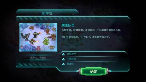 钢铁战队汉化版图片7