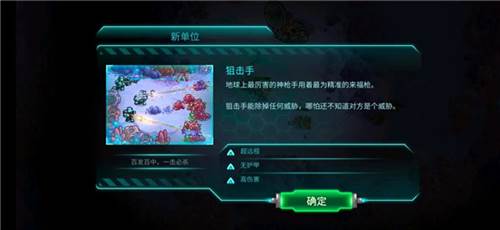 钢铁战队汉化版图片10