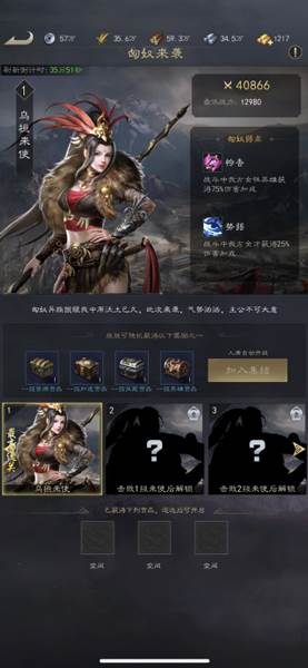 真三国录oppo版