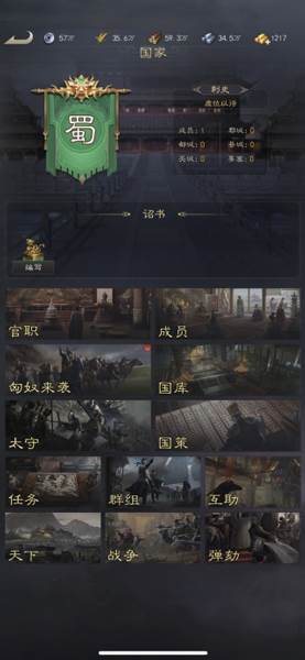 真三国录oppo版武将升级攻略