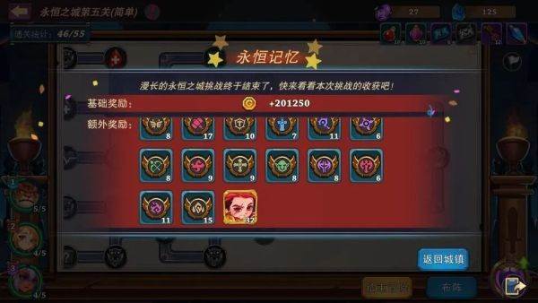 城堡传说大乱斗测试版游戏截图2