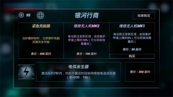 鏖战星际图片