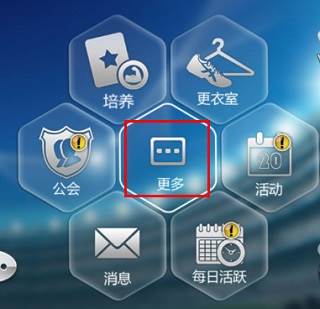 绿茵传奇九游版甜品2