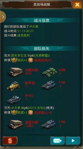 坦克前线九游版图片2