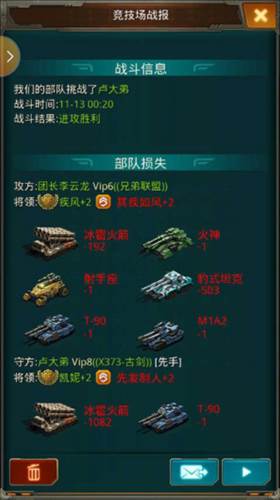 坦克前线九游版图片3
