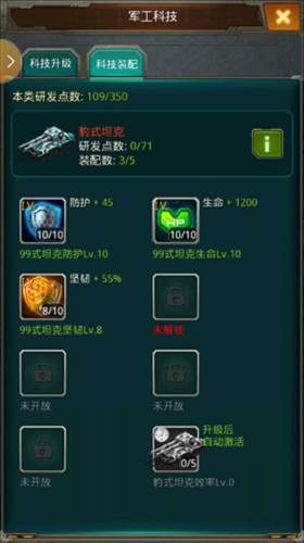 坦克前线九游版图片5