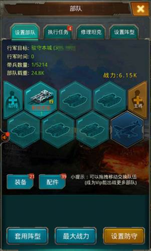 坦克前线九游版图片7