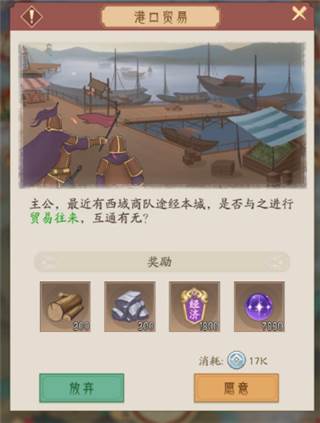 霸王天下官方版游戏截图1
