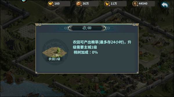 三国传说小米版