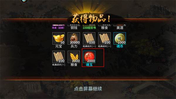 三国传说九游版刷将攻略