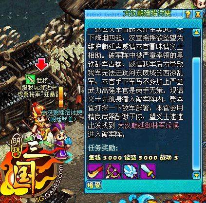 明珠三国百度渠道服图片3
