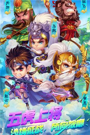 明珠三国360渠道服图片1