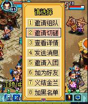 明珠三国360渠道服图片3