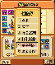 明珠三国360渠道服图片6