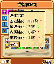 明珠三国360渠道服图片7