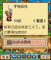 明珠三国3