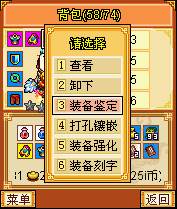明珠三国4