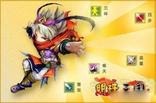 明珠三国官方正版图片2