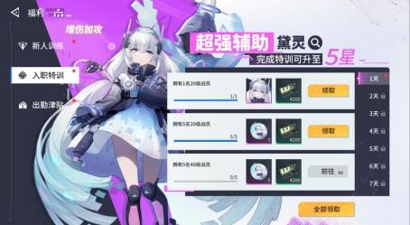 SR角色推荐配图1