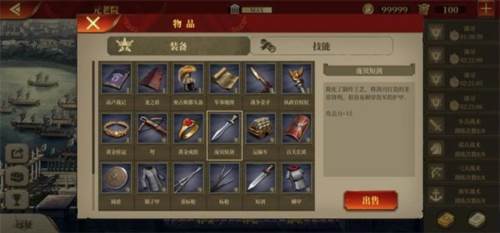帝国军团罗马华为版2装备科普