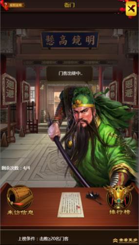 三国大作战华为渠道服图片3