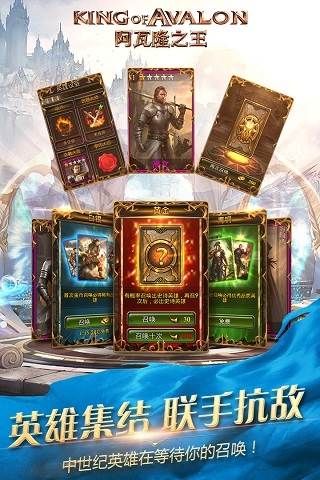 阿瓦隆之王：中国区游戏玩法