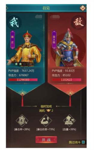 我在大清当皇帝折扣端养心殿攻略7