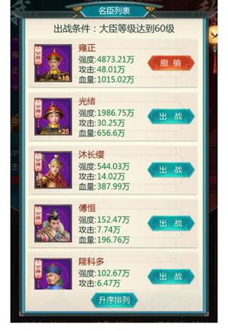 我在大清当皇帝折扣端养心殿攻略8