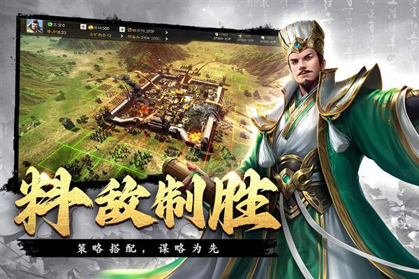 飓风三国图片