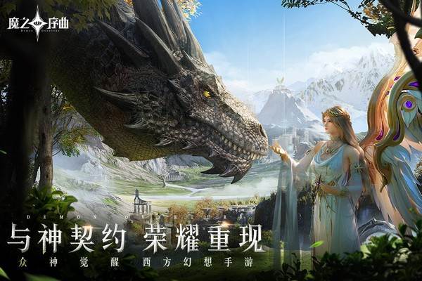 魔之序曲1
