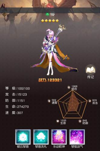 风之剑舞手游6