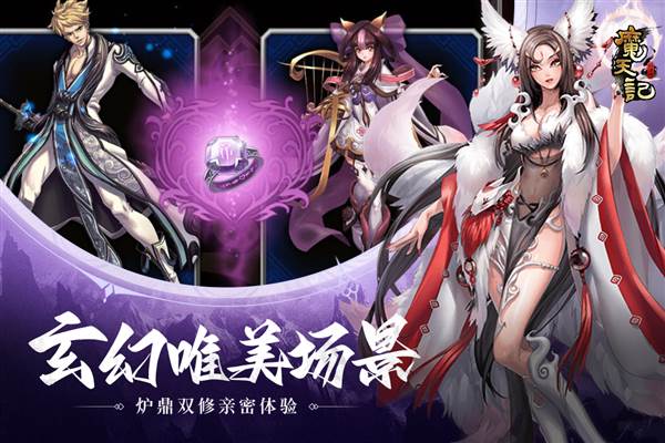 魔天记图片