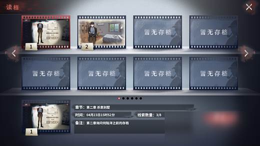 迷雾之夏九游版第二章通关攻略