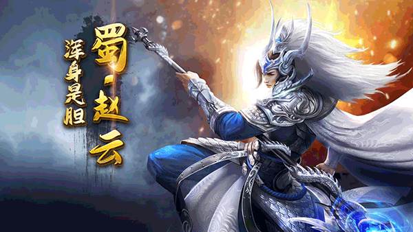 剑与盾taptap版